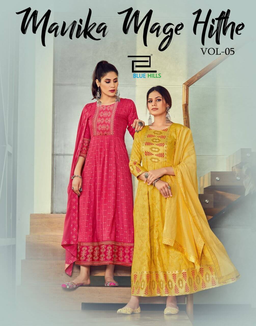 Blue Hills Manika Mage Hithe Vol 5 Gown With Dupatta Catalog In Wholesale Price