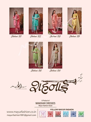 Mayur Sahnai Top Pant Dupatta Wholesale Catalog, Buy Full Catalog of Mayur Sahnai Top Pant Dupatta At Wholesale Price