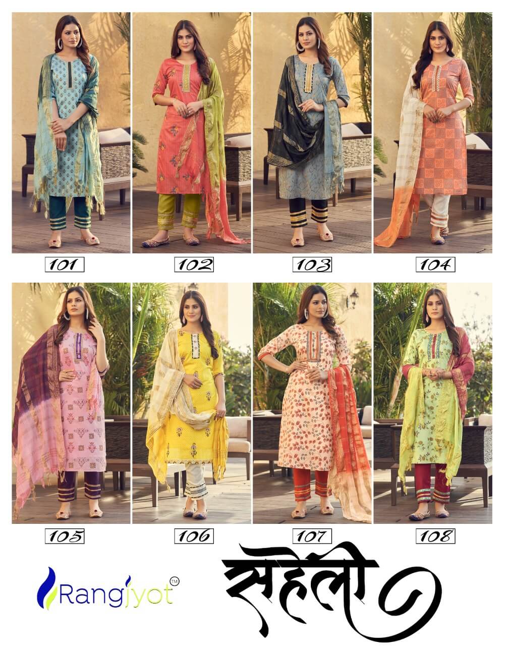 Rangjyot Saheli Chanderi Kutis Pant Dupatta Wholesale Catalog, Buy Full Catalog of Rangjyot Saheli Chanderi Kutis Pant Dupatta At Wholesale Price